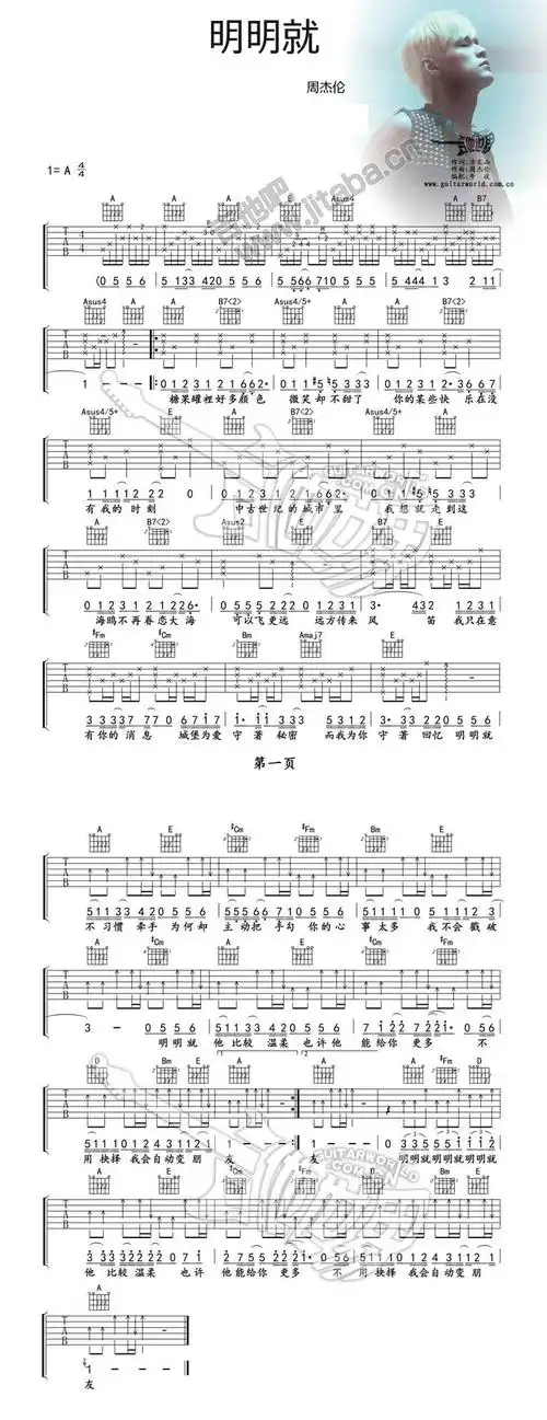 >> >> 周杰伦 >>明明就 原版