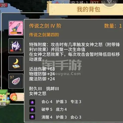 奶块安卓4399四阶传说盾剑妹子称号星光龙低价出