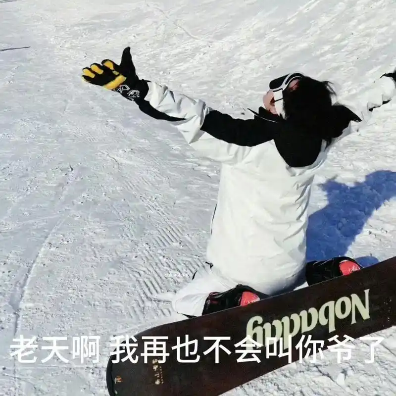 我老公@肖宇梁 的表情包来了哦!000000 - 抖音