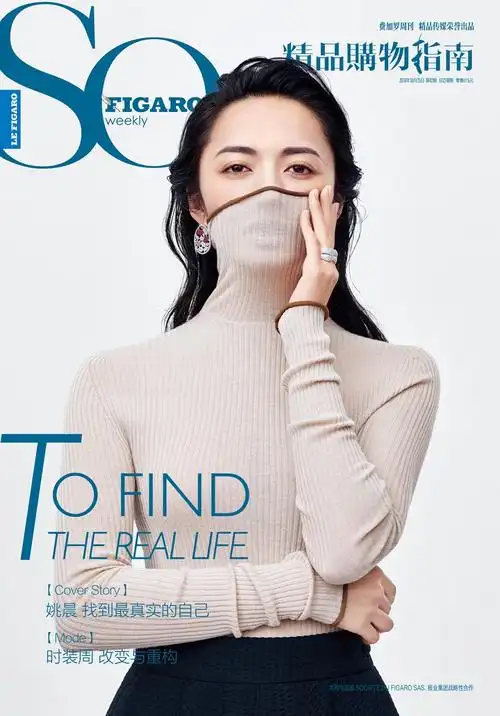 姚晨登杂志银十封面遮红唇02眼神深邃讲述演员态度