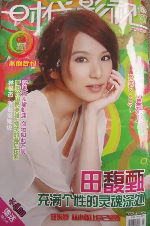 杂志合集封面人物