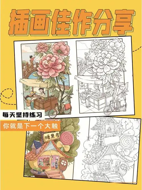 插画分享梦境里的画面有线稿可以临摹