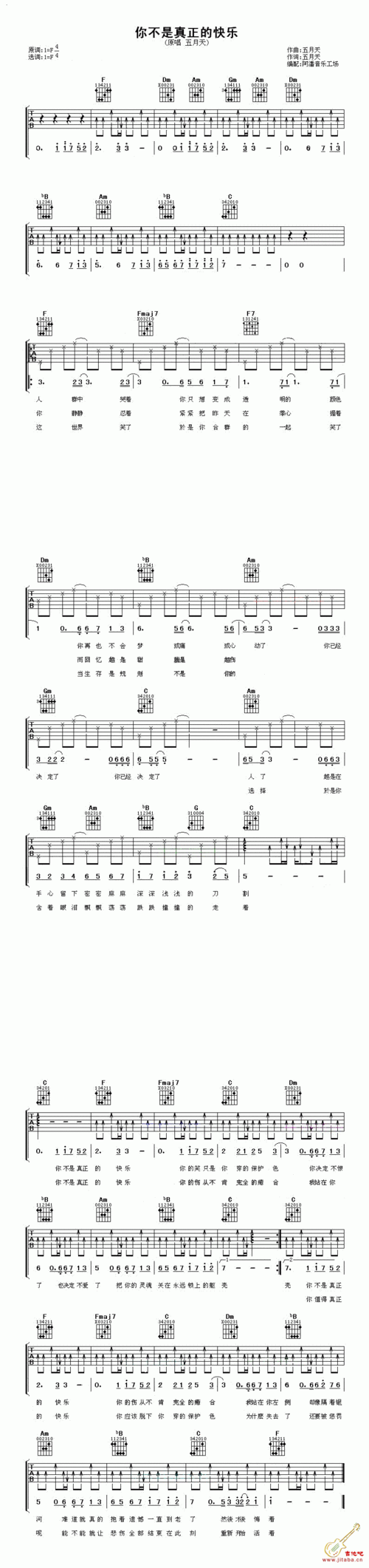 你不是真正的快乐吉他谱 图 五月天六线谱