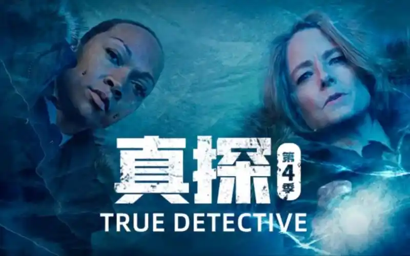 【真探-第四季】e03 第三集(中英双字)