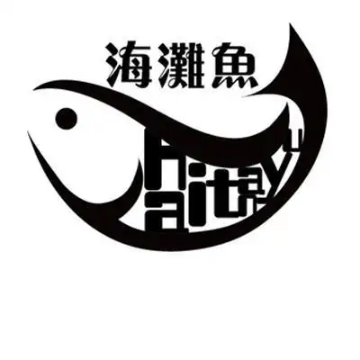 海滩鱼商标出售中