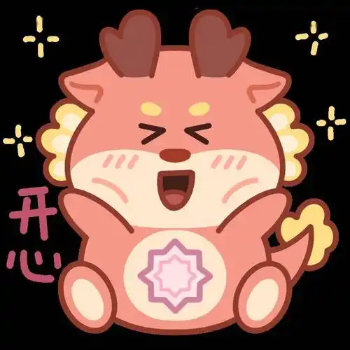 超可爱的南开龙年表情包上线啦!