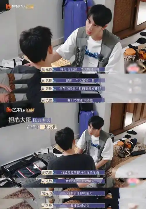 胡先煦_孩子_少年