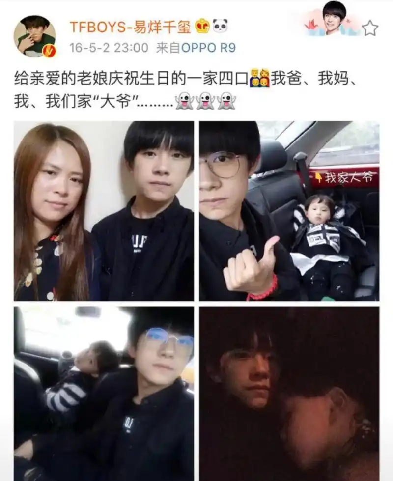 易烊千玺在妈妈生日送上花束,亦师亦母,严师出高徒