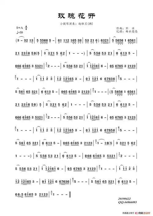 玫瑰花开赵雅兰小提琴简谱赵雅兰演唱谱友曲水悠悠上传制作曲谱