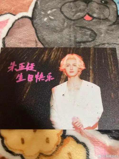 别#朱正廷zt27演唱会南京站 个人应援礼物【实用版】给你们准备了信封