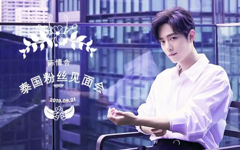 肖战泰国粉丝见面会采访cut版