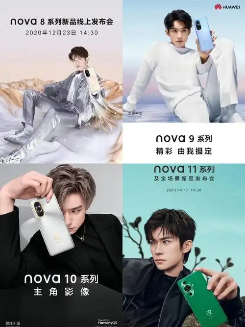 易烊千玺灰白蓝大片##华为nova12 易烊千玺#年底想要换新手机的钟于