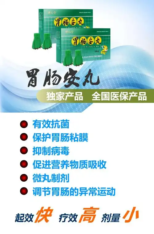 不痛不胀不腹泻,胃肠更安好.