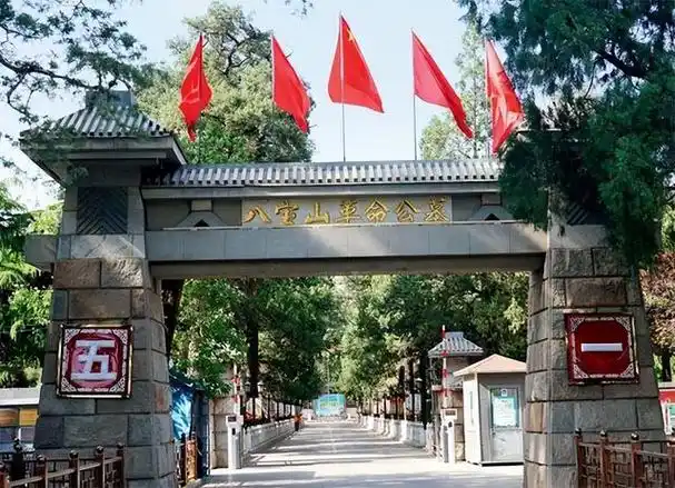 天下闻名的"北京八宝山",山上到底有哪"八宝"?