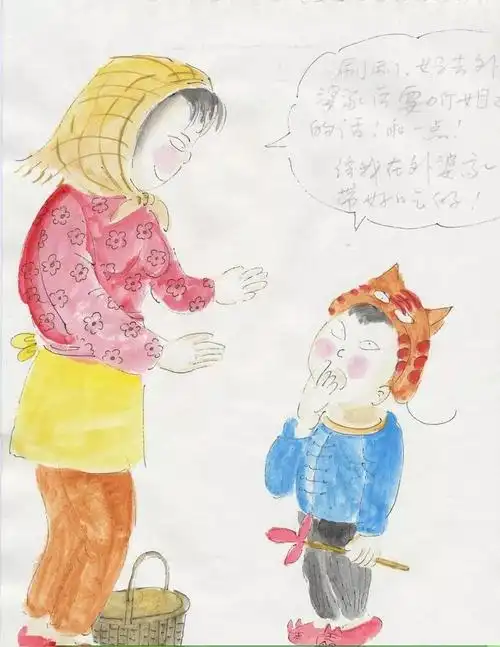 童话毛野人的故事