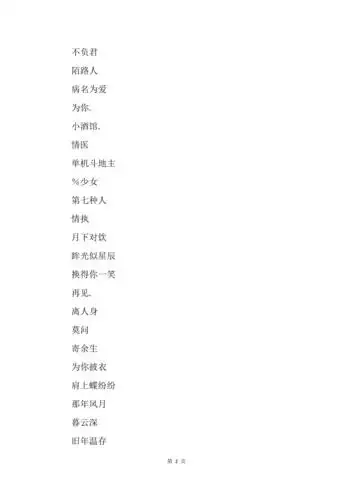 抖音个性网名女生名字唯美伤感