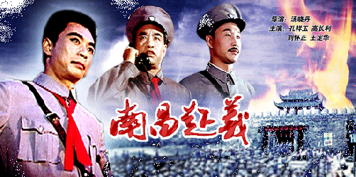 浩然带你听电影《归心似箭》《南昌起义》|周末影院