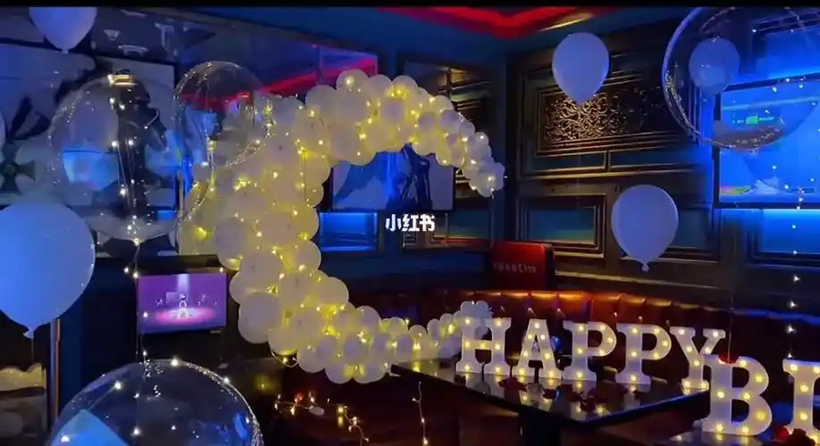 ktv生日布置