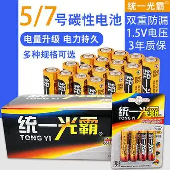 厂家5号电池7号电池统一光霸四粒卡装电池超市零售批发家用-阿里巴巴
