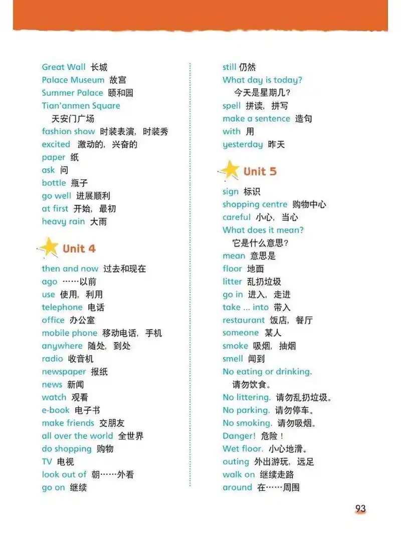 六年级上册英语单词表(译林版)  有需要的快来领电子版