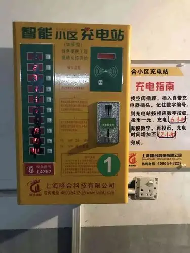 智能投币充电桩来了,可才3天就被居民毁了…小区电瓶车充电,还有办法