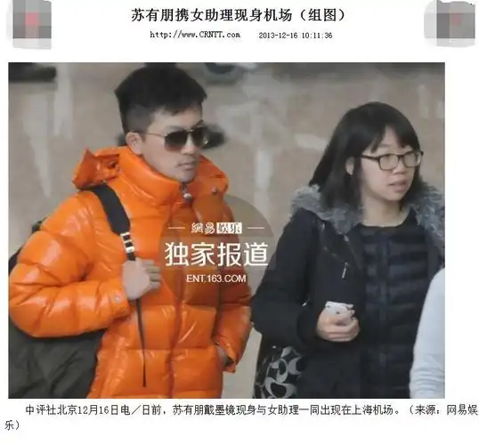 但是网传目前苏有朋早已结婚,妻子是自己的助理amy,据说,两个人相识