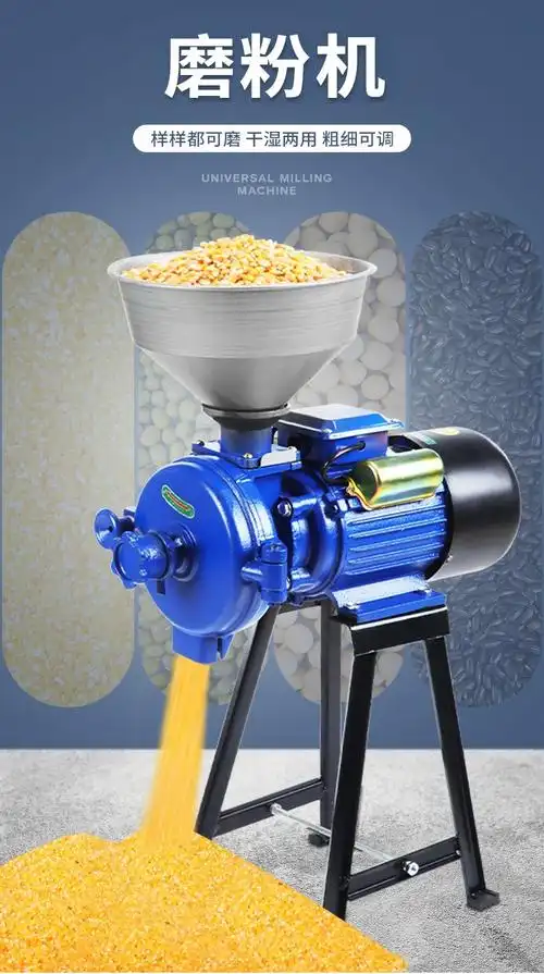 优选玉米粉碎机家用电动打粉机研磨饲料调料磨米机打米粉米浆磨黄豆磨