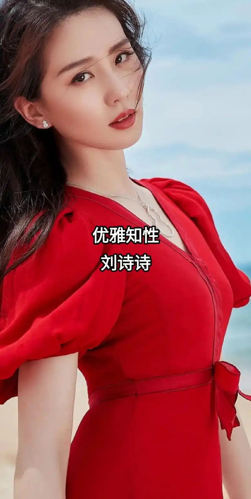 刘诗诗,1987年3月10日出生于北京,原名刘诗施,中国内地 - 抖音