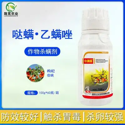 陕西先农 今满福 哒螨灵乙螨唑苹果树柑橘树红蜘蛛杀虫杀螨剂100g
