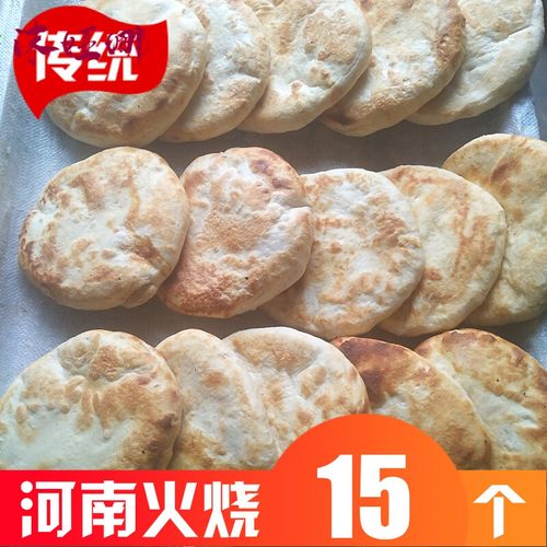 德祥隆宜享健康河南火烧饼特产小吃零食手工火烧馍山东火烧饼吊炉烧饼