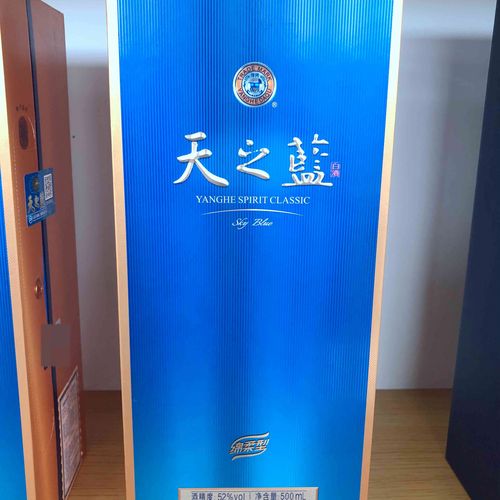 出生日期2021年09月08日 天之蓝 绵柔香型白酒 52度 500ml*1瓶