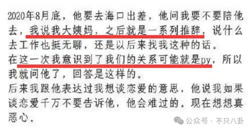 知道他渣,没想到他渣得如此丧心病狂毫无底线……_舒克_女生_私生活