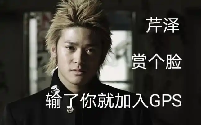 伊崎瞬热血高校燃剪我可是全都押在你身上了别让我失望