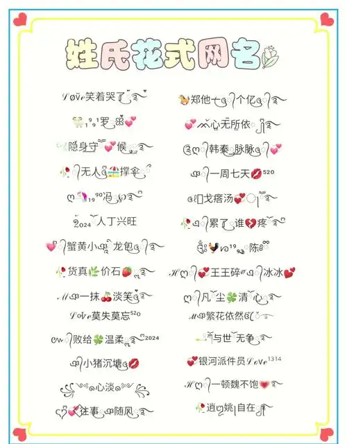 💑好听又好看的情侣网名大放送💕