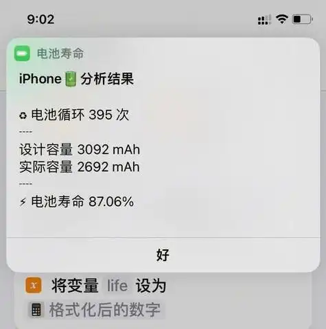 苹果11电池寿命75要换吗苹果11充了1000多次电池容量还剩77还能用吗