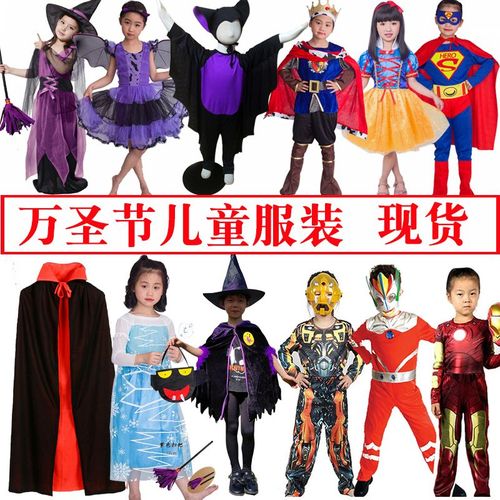 万圣节儿童服装男童cos服小蝙蝠服宝宝搞怪服饰幼儿园女童表演服