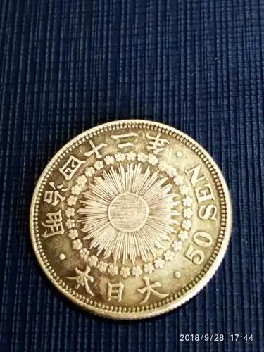 小日本明治旭日五十钱银币,保真