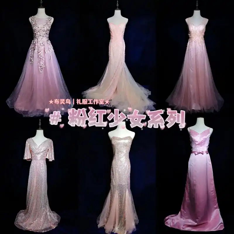 茂名高性价比晚礼服粉红少女系列