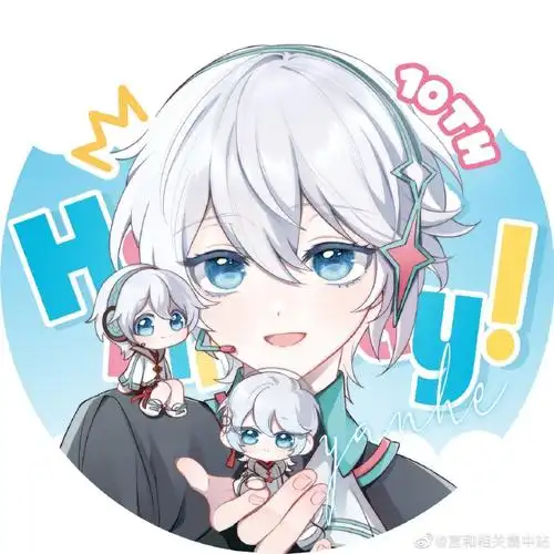 0711生日快乐##言和十周年生日快乐#78言和十周年生日应援头像part1