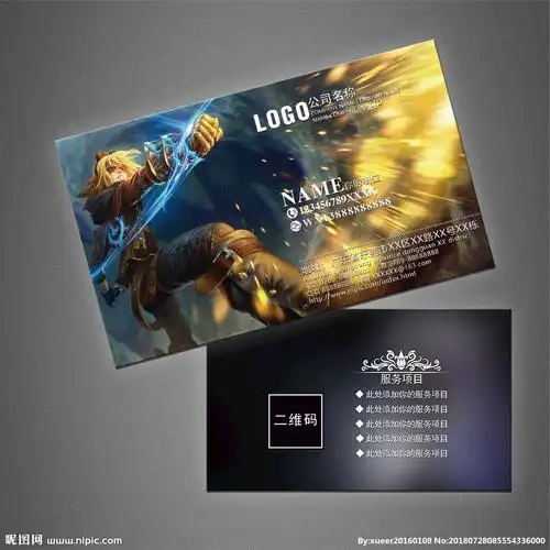 游戏名片设计图__名片卡片_广告设计_设计图库_昵图网nipic.com
