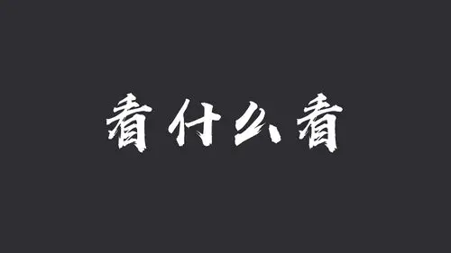 电脑壁纸# 周一电脑坏了,一上午就拷文件换电脑,重新做了锁屏壁纸人