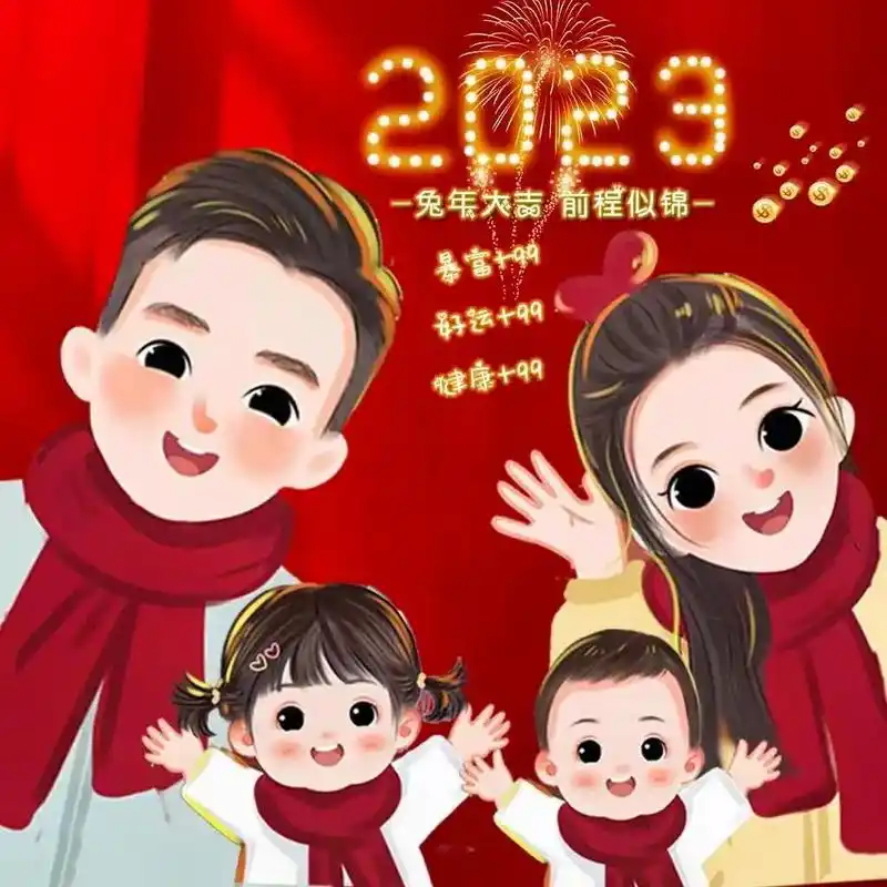 四口之家卡通头像