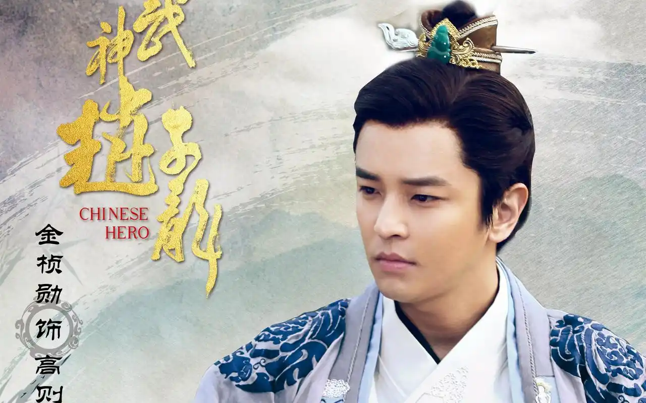 《武神赵子龙》剧照海报图片桌面壁纸