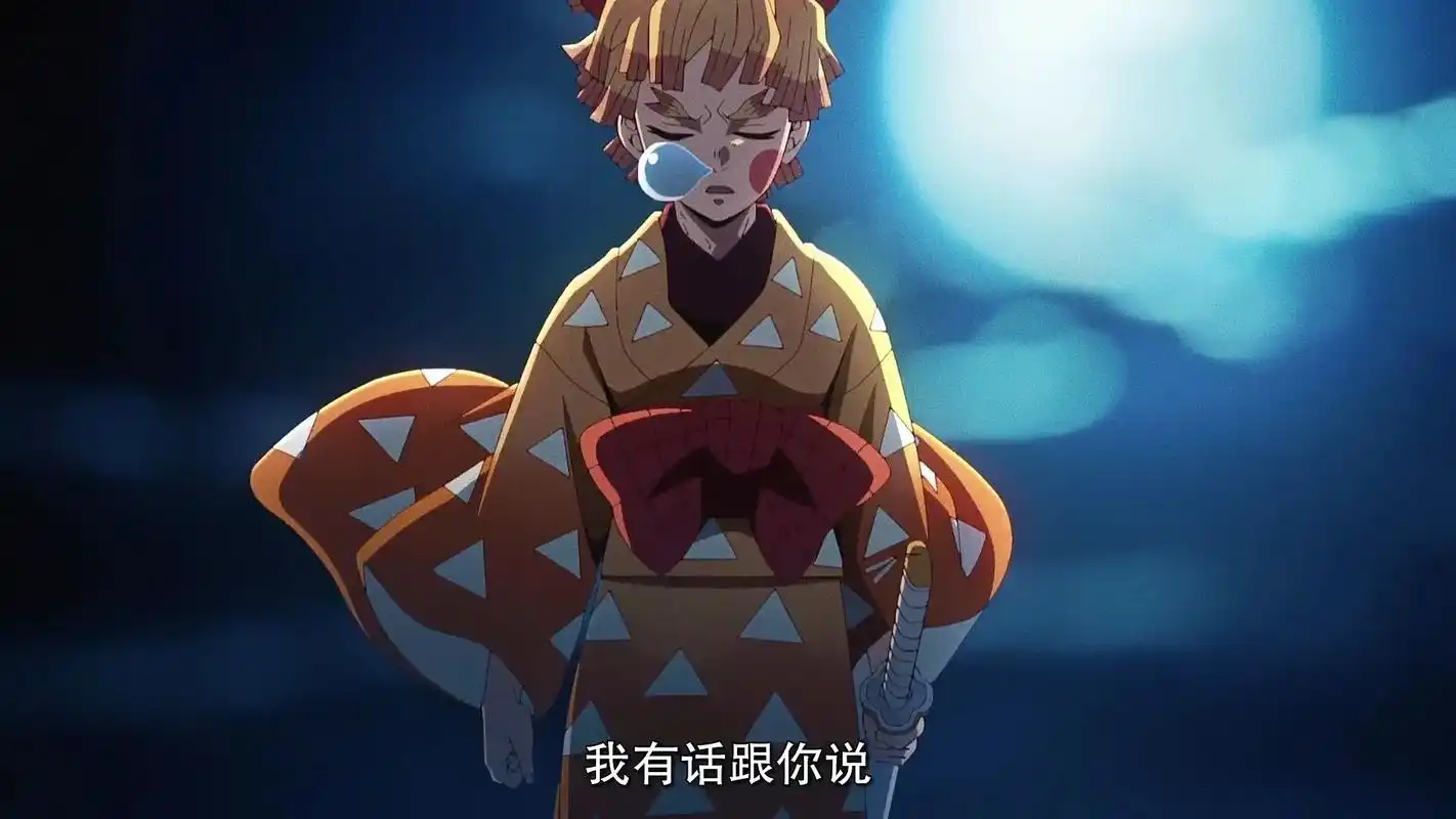 鬼灭之刃第二季 有缘一那味了 我直接爱住#我妻善逸 #创作 - 抖音