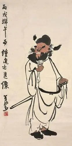 李可染 钟馗