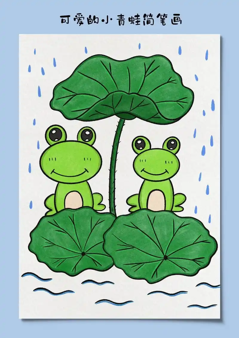 小青蛙简笔画