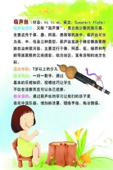 葫芦丝简介图片