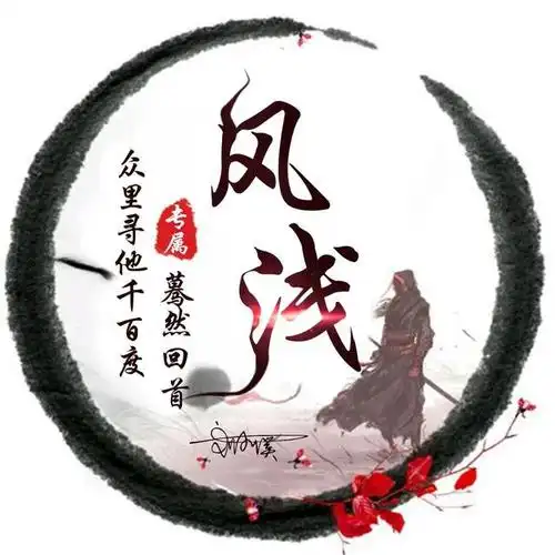 古风大侠系列微信个性签名头像,曾梦想仗剑走天涯