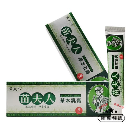 苗夫人草本乳膏12g 1盒
