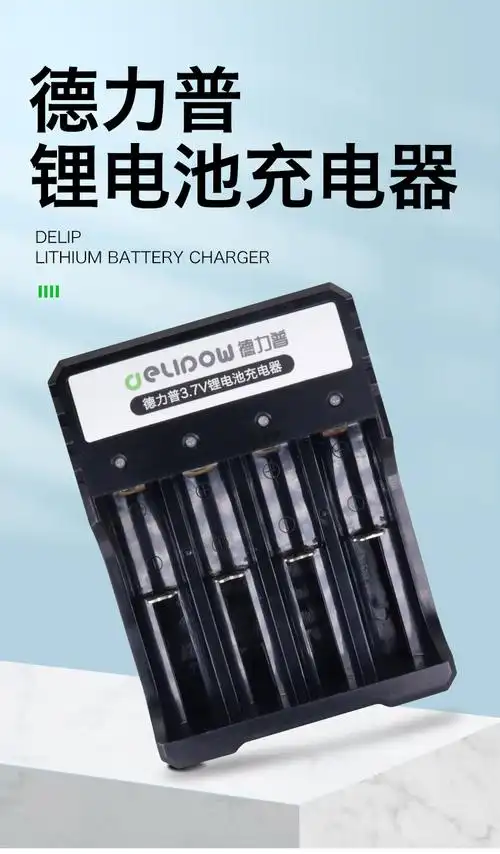 xmsj德力普18650锂电池充电器4槽强光手电筒头灯专用动力usb智能快充